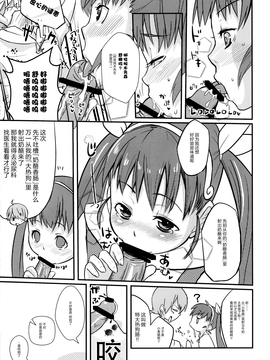 (C77) [薬味紅生姜 (やくみべにしょうが, A-M-G)] パチ物語 (化物語)_009