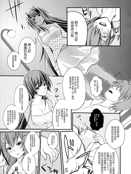 (C77) [薬味紅生姜 (やくみべにしょうが, A-M-G)] パチ物語 (化物語)_015