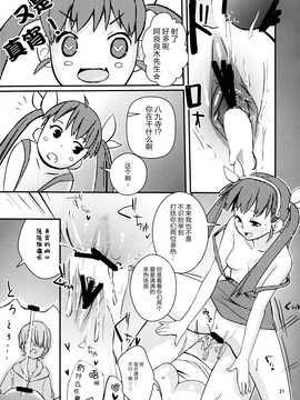 (C77) [薬味紅生姜 (やくみべにしょうが, A-M-G)] パチ物語 (化物語)_023