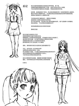 (C77) [薬味紅生姜 (やくみべにしょうが, A-M-G)] パチ物語 (化物語)_027