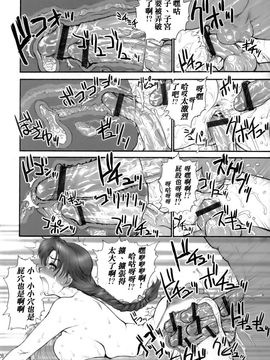 [新日本ペプシ党 (さんぢぇるまん・猿)] REPORT CONCERNING 極限流 (ザ・キング・オブ・ファイターズ)_022