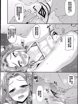 [くろにくる (福永ゆきと)] リサカツ! (アイカツ!)_011