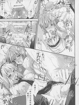 [うぉーたーどろっぷ (MA-SA)] サタニックカーニバル 3 (東方Project)_028