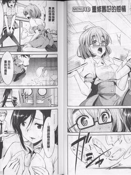 [デコセンタクジ] 秘蜜のアルテミス_022
