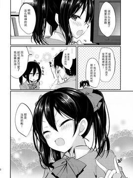 (C89) [ヤモセブン (あゆま紗由)] も~っと!らぶにこ もっかい (ラブライブ!)_020