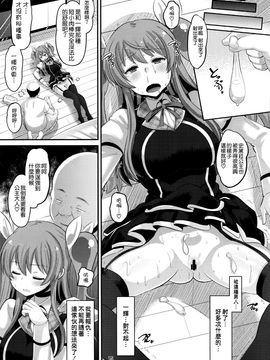 (C89) [AMP (野良黒ネロ)] 紅蓮の牝皇女 (落第騎士の英雄譚)_015