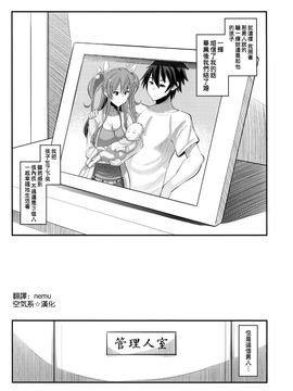 (C89) [AMP (野良黒ネロ)] 紅蓮の牝皇女 (落第騎士の英雄譚)_028