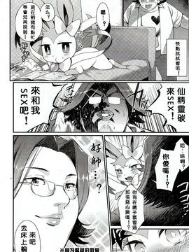 (けもケット4) [みぞね動物園 (みぞね)] 反抗期もんすたぁ (ポケットモンスター)_004