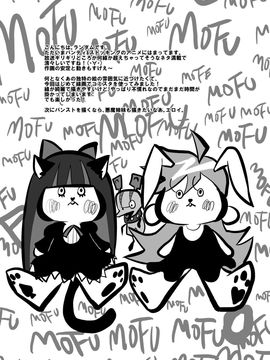 (C79) [人間モドキi] ちゅっちゅレズプレイ (パンティ&ストッキングwithガーターベルト)_004