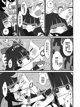 (C79) [人間モドキi] ちゅっちゅレズプレイ (パンティ&ストッキングwithガーターベルト)_009