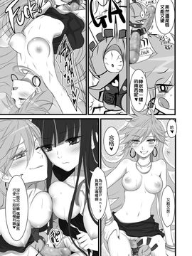 (C79) [人間モドキi] ちゅっちゅレズプレイ (パンティ&ストッキングwithガーターベルト)_015