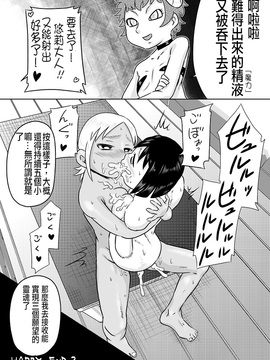 [カルピス工房] オナホ化した少女×ふたなり化した少女_025