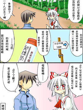 （雪崩式）紅魔館執事・永遠亭訪問編＊完_002