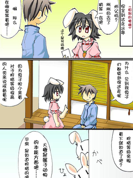 （雪崩式）紅魔館執事・永遠亭訪問編＊完_003