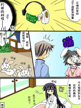 （雪崩式）紅魔館執事・永遠亭訪問編＊完_004