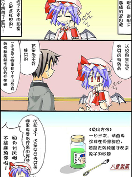 （雪崩式）紅魔館執事・永遠亭訪問編＊完_005