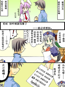 （雪崩式）紅魔館執事・永遠亭訪問編＊完_007