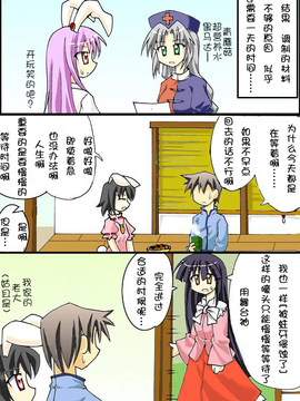 （雪崩式）紅魔館執事・永遠亭訪問編＊完_008