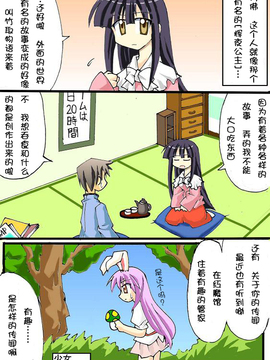 （雪崩式）紅魔館執事・永遠亭訪問編＊完_009