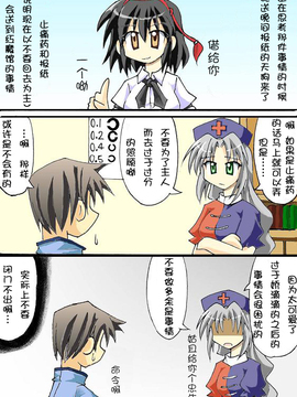 （雪崩式）紅魔館執事・永遠亭訪問編＊完_012