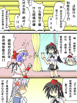 （雪崩式）紅魔館執事・永遠亭訪問編＊完_014