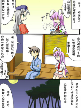 （雪崩式）紅魔館執事・永遠亭訪問編＊完_015