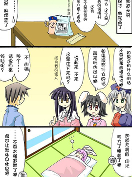 （雪崩式）紅魔館執事・永遠亭訪問編＊完_017