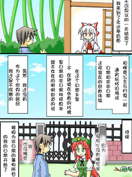 （雪崩式）紅魔館執事・永遠亭訪問編＊完_018