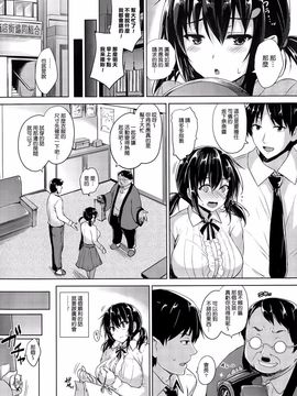 [ごばん] Please kiss me (コミックホットミルク 2015年6月号)_03