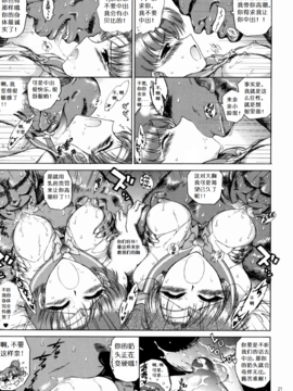 25(C70)(同人誌)[BLACK DOG(黒犬獣)] CREAM STARTER+ (セーラームーン) [喵星星汉化]_021