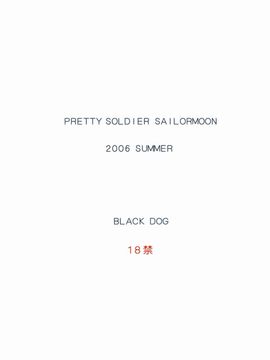 25(C70)(同人誌)[BLACK DOG(黒犬獣)] CREAM STARTER+ (セーラームーン) [喵星星汉化]_999