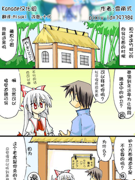 【kanade汉化组】（雪崩式）紅魔館執事・永遠亭訪問編＊完