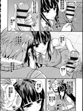 [福永ゆきと] ハメ頃・ローティーン_162