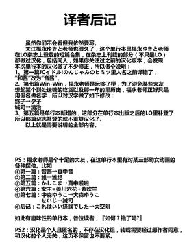 [福永ゆきと] ハメ頃・ローティーン_180