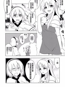 [ぜのさいど (是乃)] ママ、好きな人が出来ちゃった (東方Project)[喵玉漢化]_04