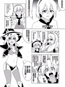 [ぜのさいど (是乃)] ママ、好きな人が出来ちゃった (東方Project)[喵玉漢化]_06