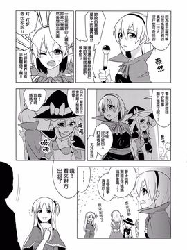 [ぜのさいど (是乃)] ママ、好きな人が出来ちゃった (東方Project)[喵玉漢化]_07