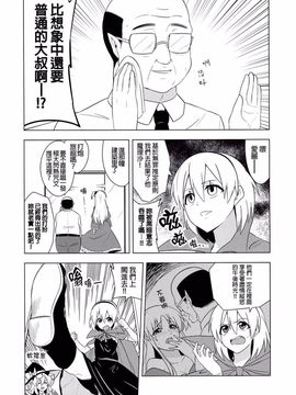 [ぜのさいど (是乃)] ママ、好きな人が出来ちゃった (東方Project)[喵玉漢化]_08