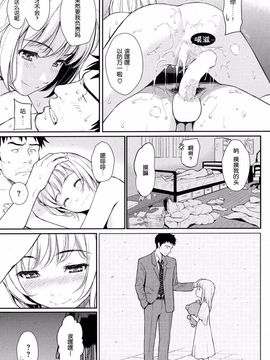 [中文]小悪魔@ほーむ_019