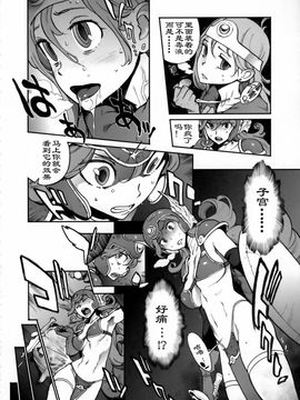 （C75）[ピリストローイカ (胃之上奇嘉郎)] 冒険者達の檻 (勇者斗恶龙3)_003