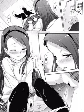 (C89) [青空少女 (白根戴斗)] いおりんのおしっこのみたい (アイドルマスター_003