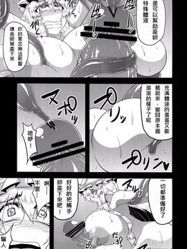 (C82) [Forever and ever... (英戦)] 幻想鎮々物語 3 (東方Project) [殭屍漢化]_p0025
