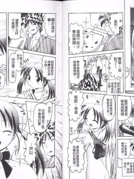 [某零] 幼性接待 愛欲の湯けむり旅情_107