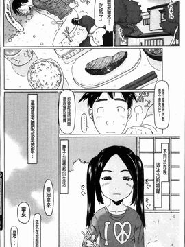 [EB110SS] 少女レシピ_0061