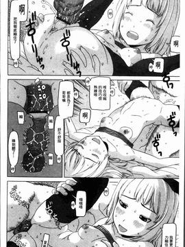 [EB110SS] 少女レシピ_0181