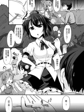 (C89) [芋。 (けんぴ)] 転堕 (東方Project)_003