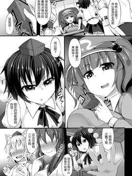 (C89) [芋。 (けんぴ)] 転堕 (東方Project)_007
