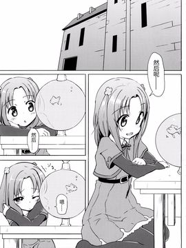 (C85) [創攻線 (ぴざぬこ)] かがくのちから？ (ガリレイドンナ)_002