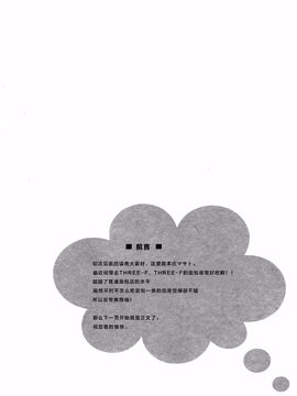 (C89) [オートマ気球 (本庄マサト)] 大好きですけどハズカシイです! (艦隊これくしょん -艦これ-)_004