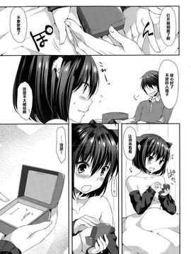 [井藤ななみ] メモリアルサプライズ (COMIC ポプリクラブ 2015年3月号)_019